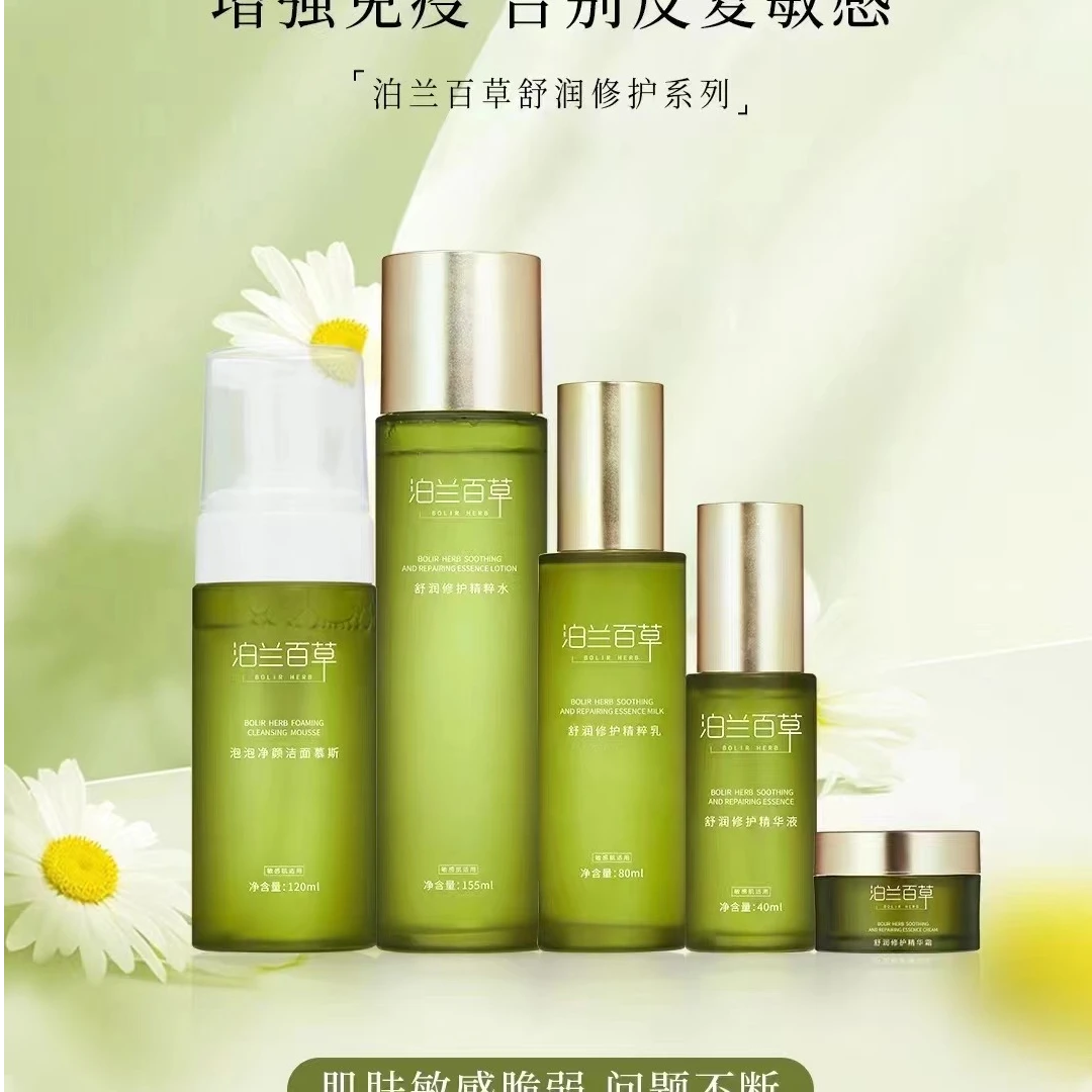 泊兰百草舒润系列修护“五部曲”击退敏感唤醒肌肤强韧力量