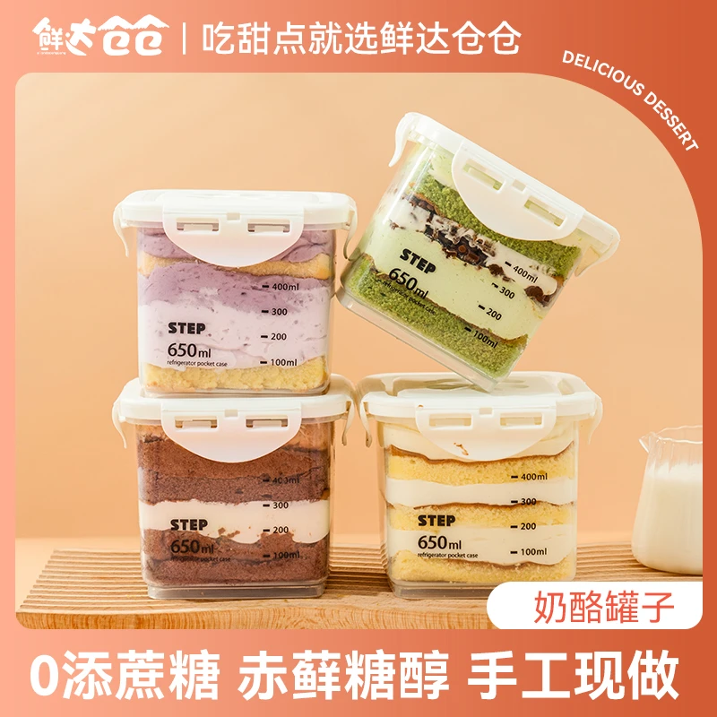 XDCC/鲜达仓仓奶酪罐子蛋糕手工千层蛋糕罐罐蛋糕零食盒子蛋糕甜D