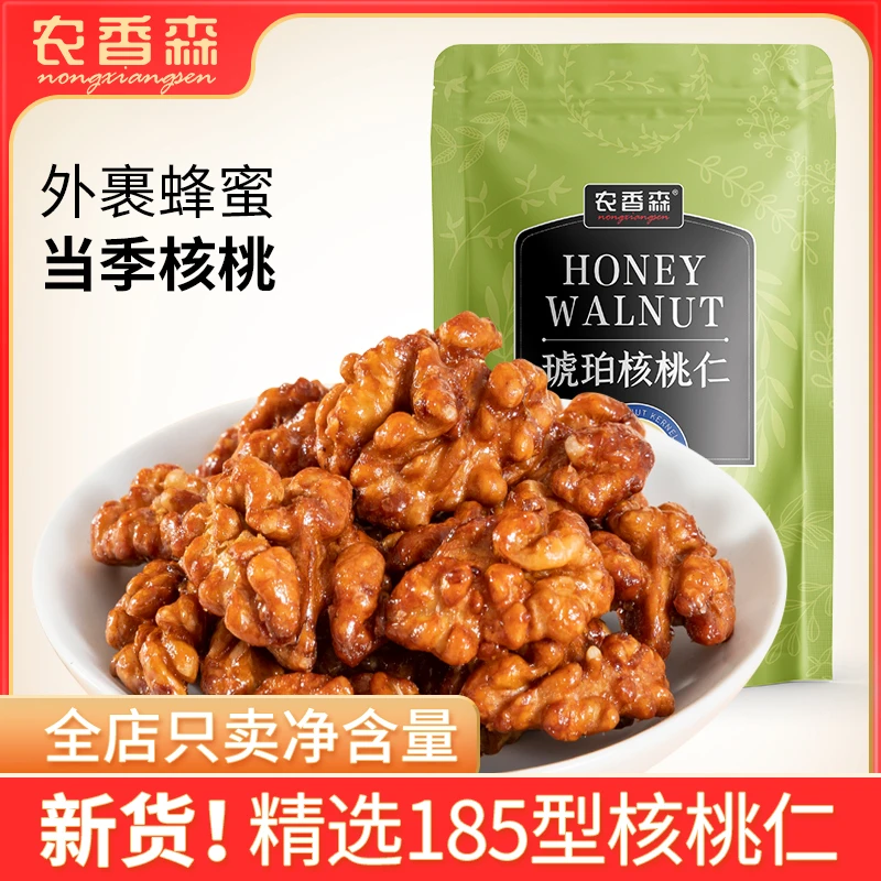 农I香森 琥珀核桃仁新250g蜂蜜酥脆坚果去壳果仁孕妇零食坚果果香
