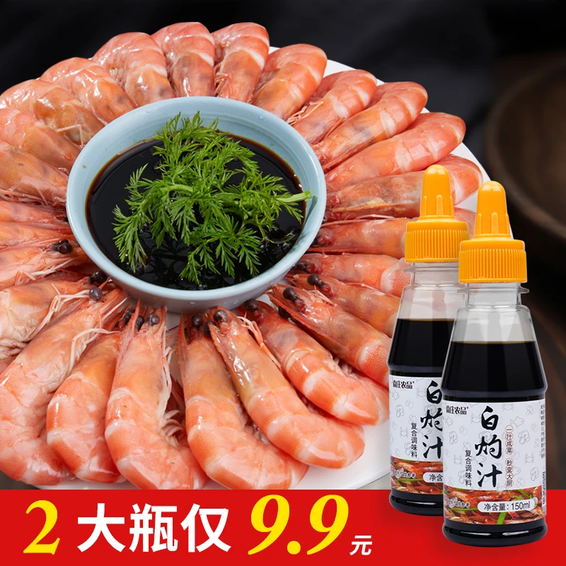 森庄农品白灼汁白灼西兰花大虾蘸汁酱油凉拌菜食用原味浓郁调味汁