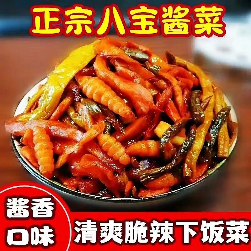 【优惠促销】八宝酱菜什锦菜宝塔菜开胃腌制特产咸菜咸香酱八宝咸菜