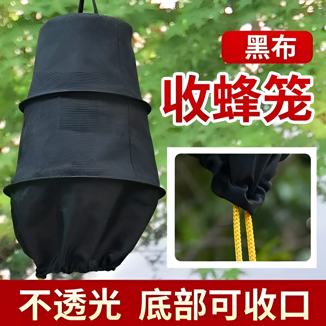 收蜜蜂笼加厚黑布蜜蜂用具收蜂笼收缩易携带加大带拉链牛仔布蜂蜡