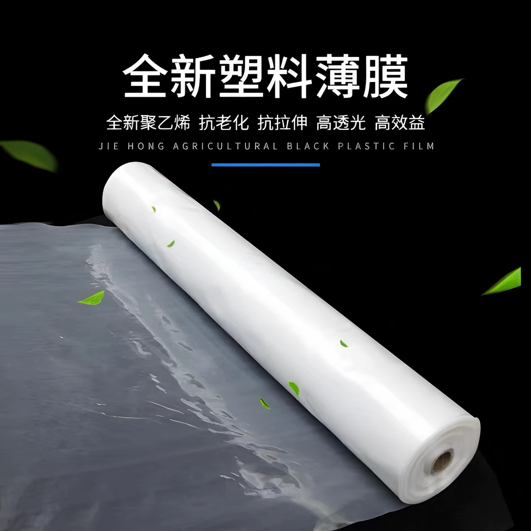 加厚塑料布塑料薄膜透明保温防水防尘膜塑料纸保护防尘防雨防水布