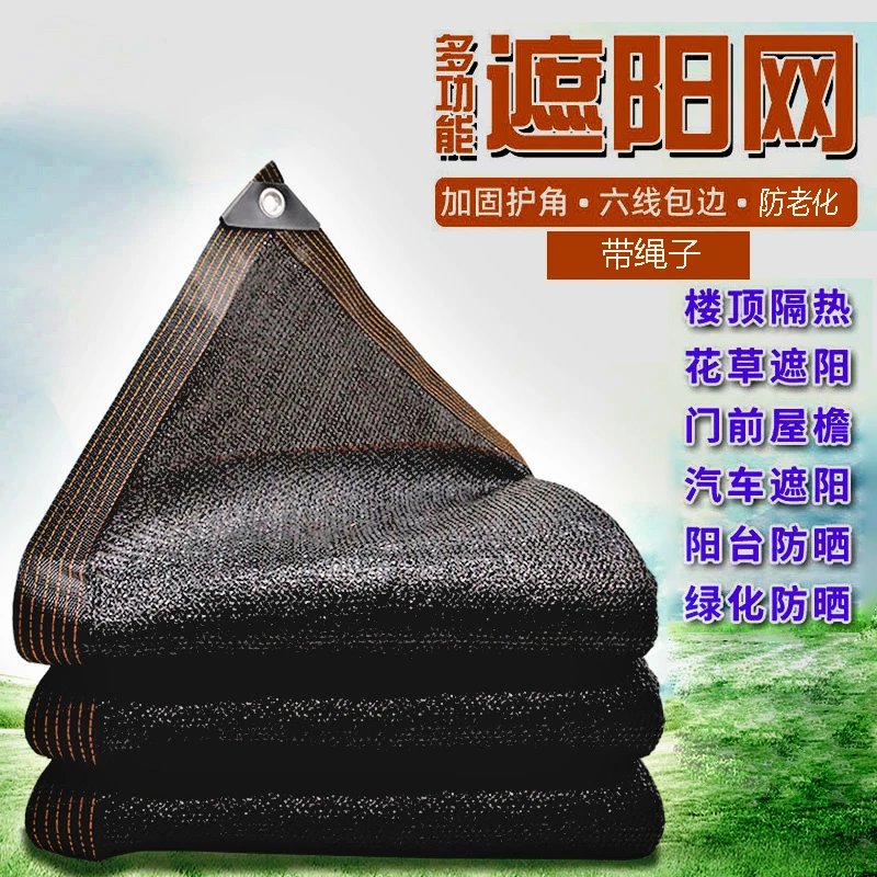 黑色遮阳网防晒网加密加厚抗老化植物隔热太阳网阳台遮阴网大棚用