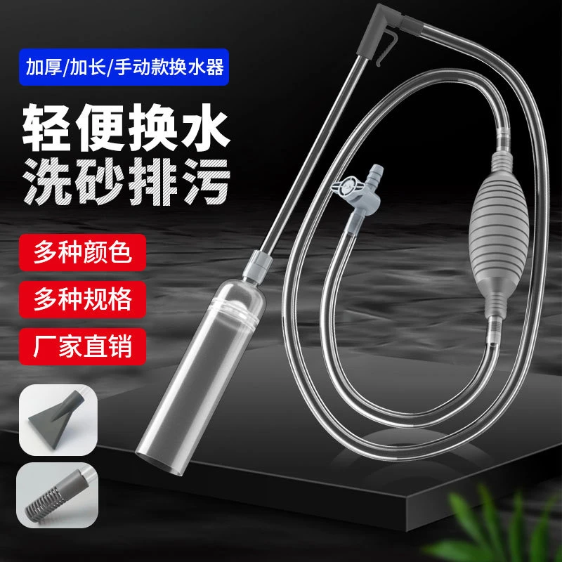 吸鱼粪工具刮藻刀吸粪宠物无死角刷子鱼缸换水器 洗砂器抽水吸