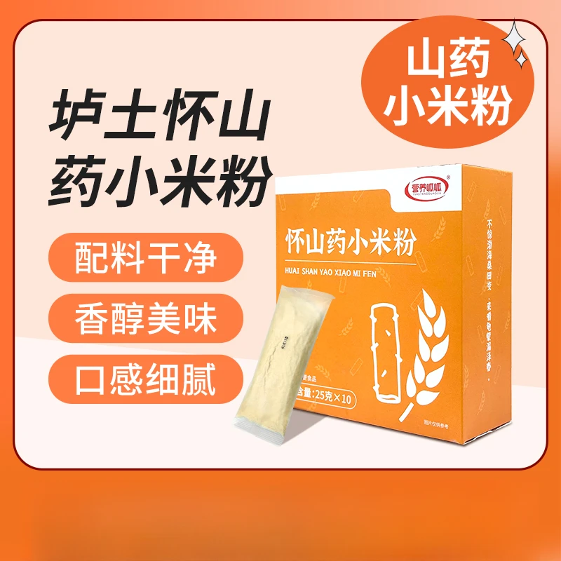 营养呱呱垆土怀山药小米粉 健康代餐轻食辅食暖胃冲调饮品
