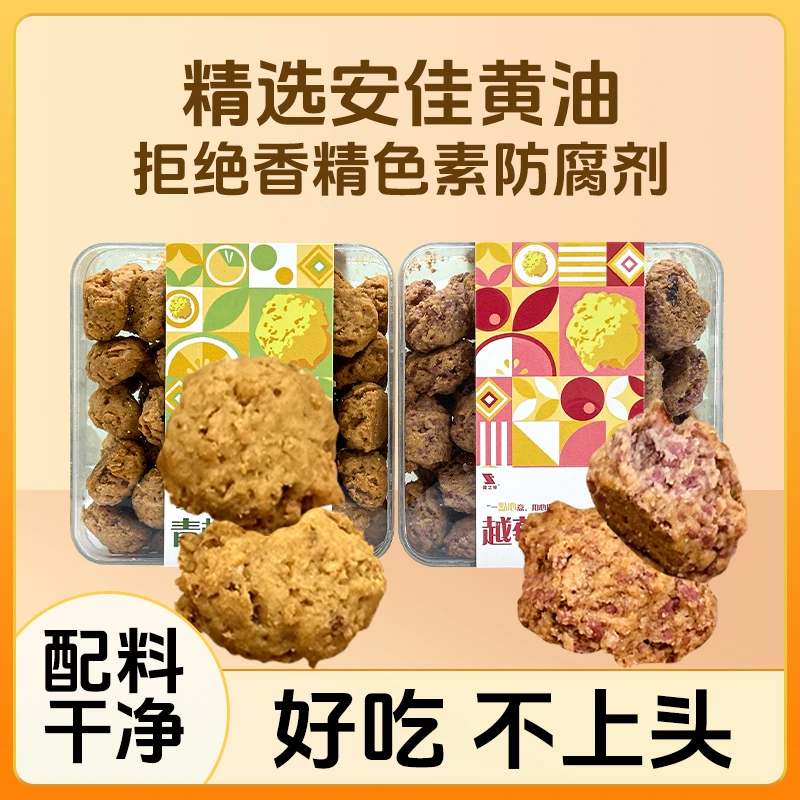 办公室  配料干净解馋零食  越莓酥 青柠酥 160g/盒