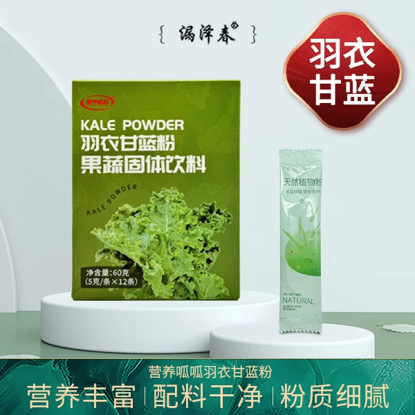 营养呱呱羽衣甘蓝粉 低脂健身蔬菜冲饮粉膳食纤维代餐早餐
