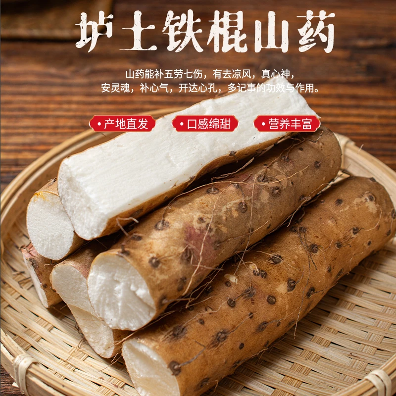 【涛总裁专属】正宗铁棍山药焦作垆土铁棍怀山药香甜新鲜营养