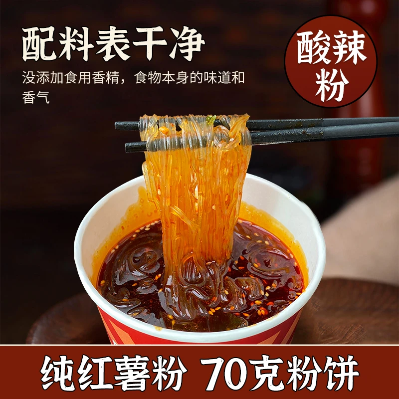 营养呱呱冲泡型酸辣粉148g*6桶装嗦粉地道辣味美食