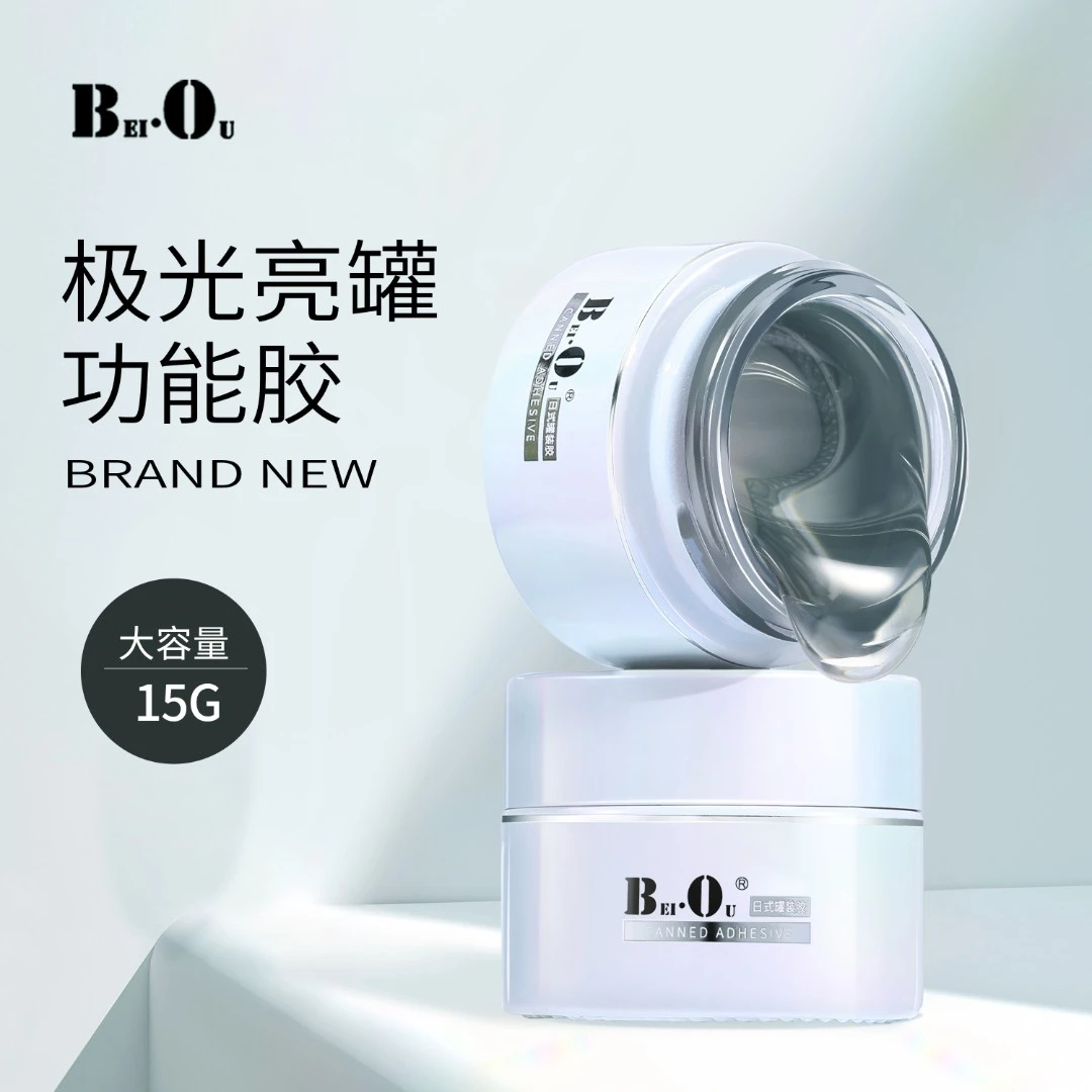 【买一送一】北鸥底胶封层加固粘钻造型光疗胶罐装美甲功能胶甲油胶