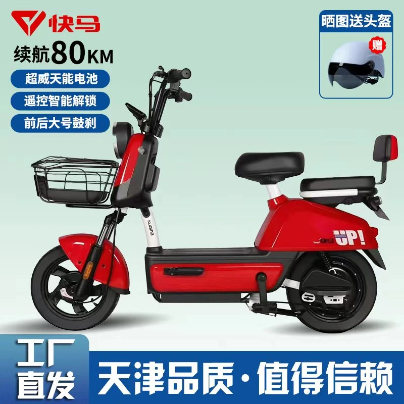 天津快马锂电池电瓶车48V电动自行车新款代步车电动自行车新国标
