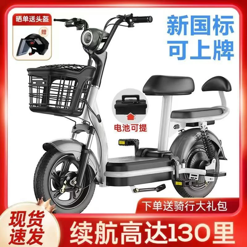 香豆新国标电动车成人新款电动自行车男女士48V电瓶车学生代步车