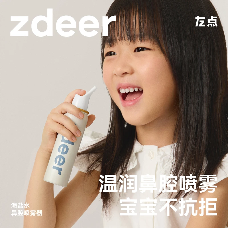 左点透明质酸海水清爽鼻腔喷雾器鼻喷雾化滋润鼻腔盐水80ml