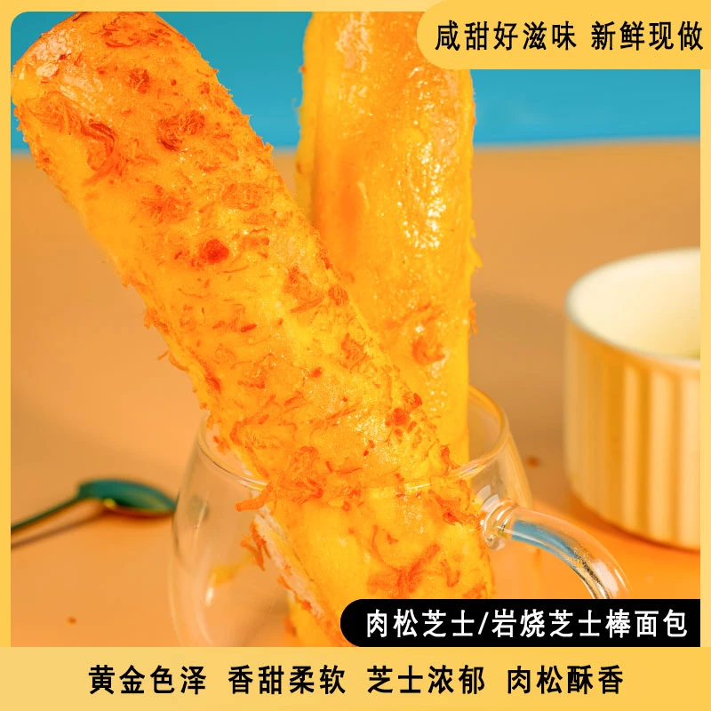 岩烧芝士棒即食面包小包装松软美味口感丰富学生党休闲开袋即食