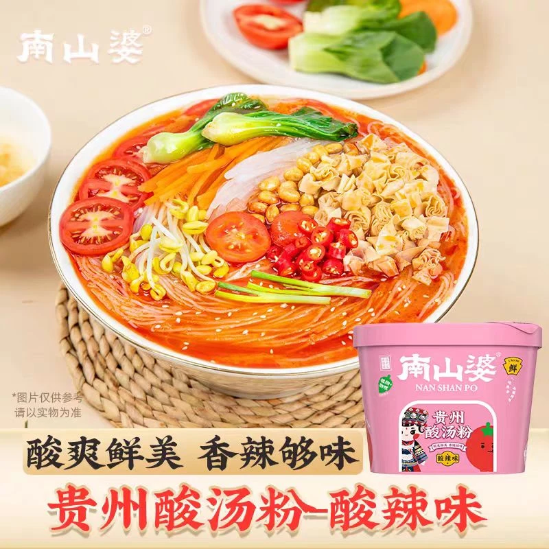 贵州酸汤粉南山婆西红柿酸辣粉免煮冲泡速食宿舍泡面方便面桶装