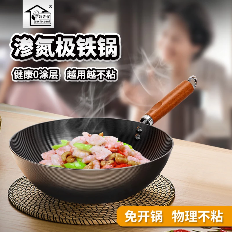 郭老怪24cm无涂层老式精铁锅家用不粘锅一人食小铁锅电磁炉通用款
