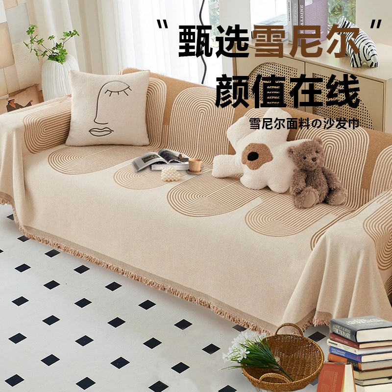 ins简约沙发盖布雪尼尔网红全包防猫万能套罩四季通用全盖一片式