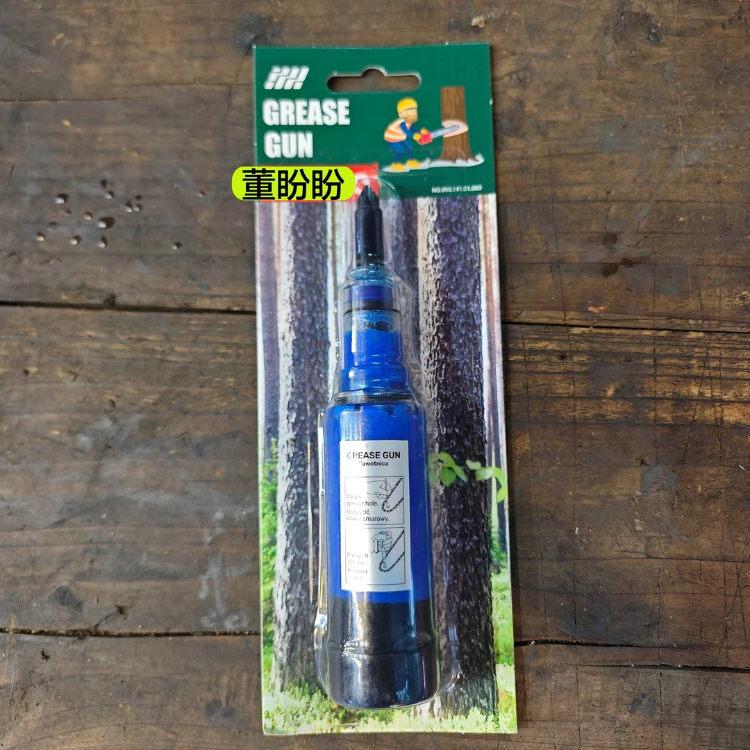 油锯导板·绿篱机·打草机便携式自动润滑注射笔