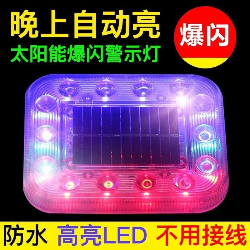 太阳能汽车车尾爆闪灯货车警示太阳能一体爆闪灯太阳能防追尾灯