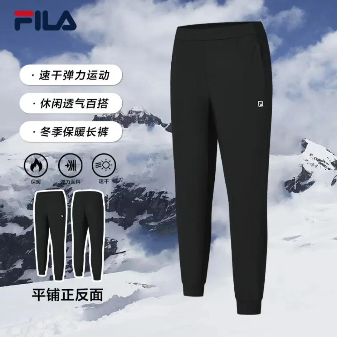 Fila/斐乐【加厚保暖】新款银标男户外运动高弹针织长裤A11M441602F