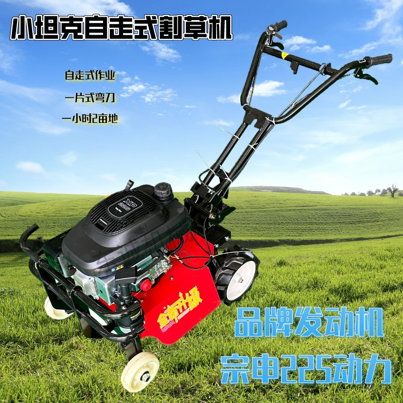 小型割草机宗申225动力自走式草坪机手扶打草粉碎还田果园除草机