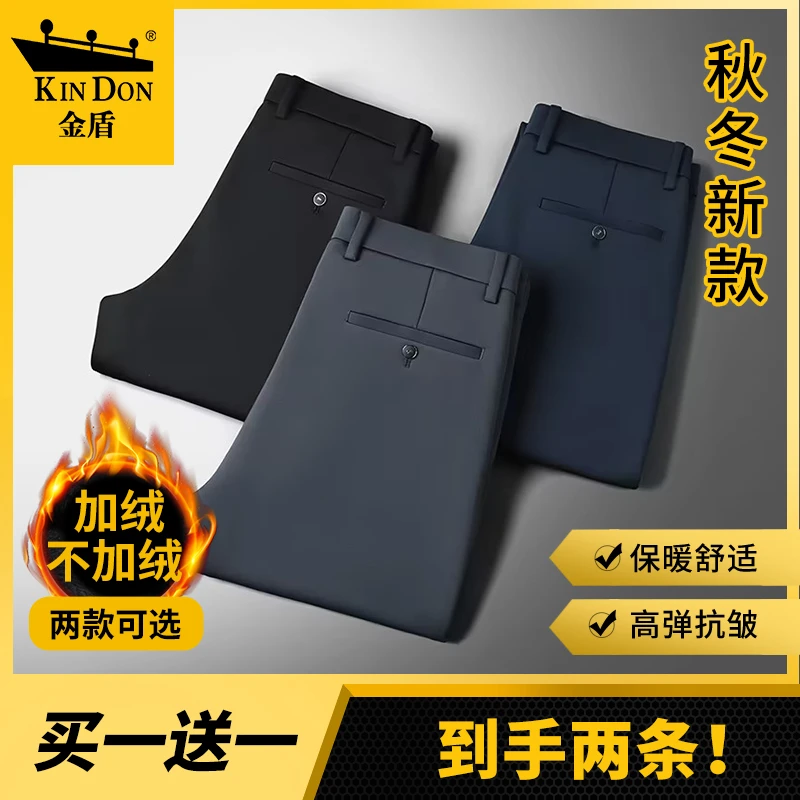 KIN DON/金盾【买一送一】冬季加绒加厚男士休闲裤直筒弹力保暖西裤
