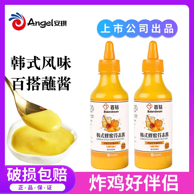 百钻韩式蜂蜜芥末酱280g 韩国炸鸡薯条汉堡蘸酱沙拉黄介末小包装