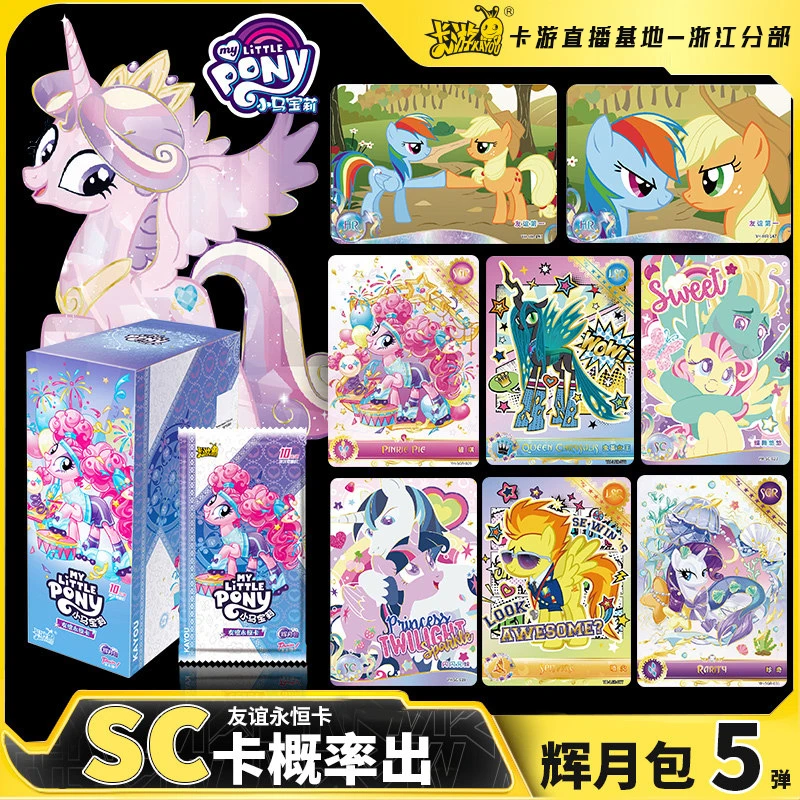 （战神）△卡游【小马宝莉】辉月五弹 抽卡牌拆盲盒（直播代拆）