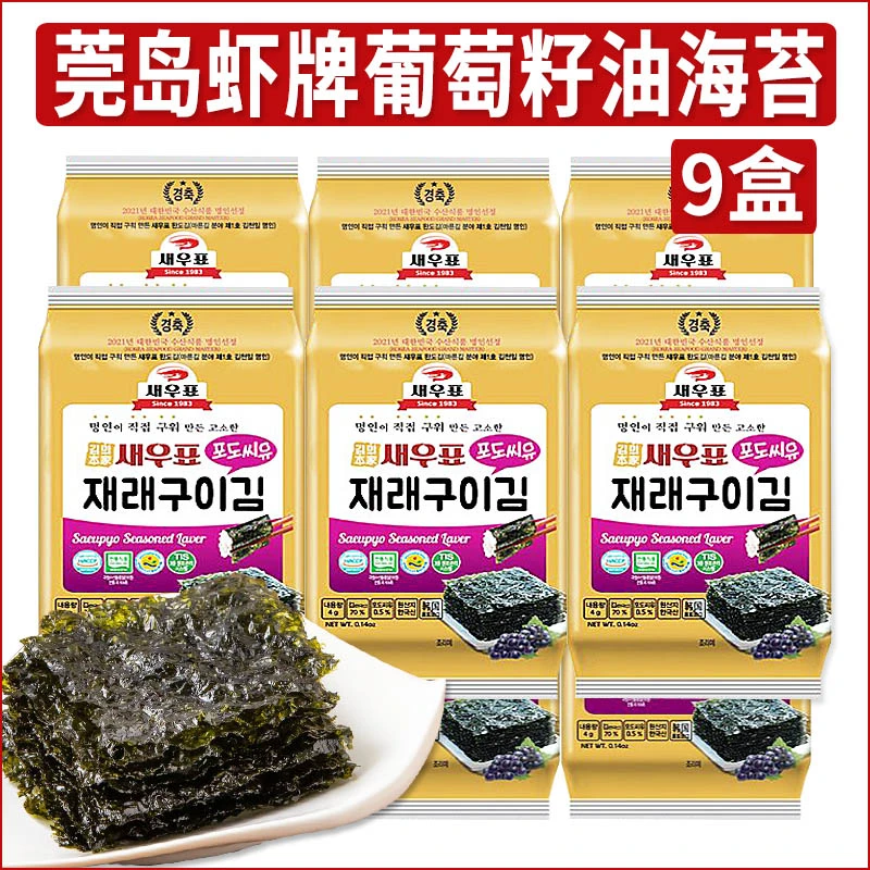 韩国进口莞岛虾牌葡萄籽油烤海苔即食海苔零食寿司紫菜包饭海苔