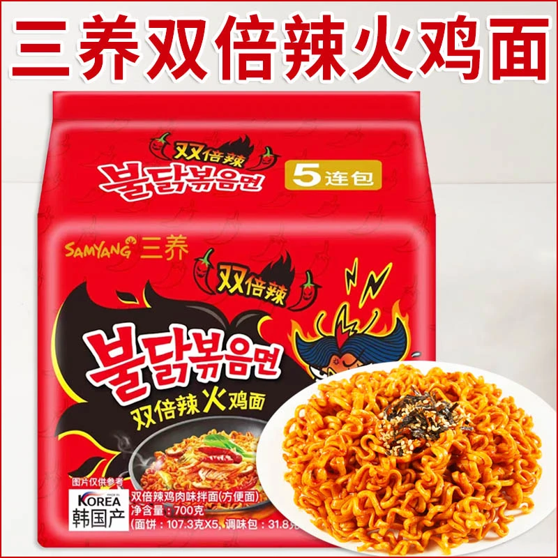 韩国进口三养双倍辣火鸡面核弹超辣火鸡面袋装方便面泡面拌面拉面