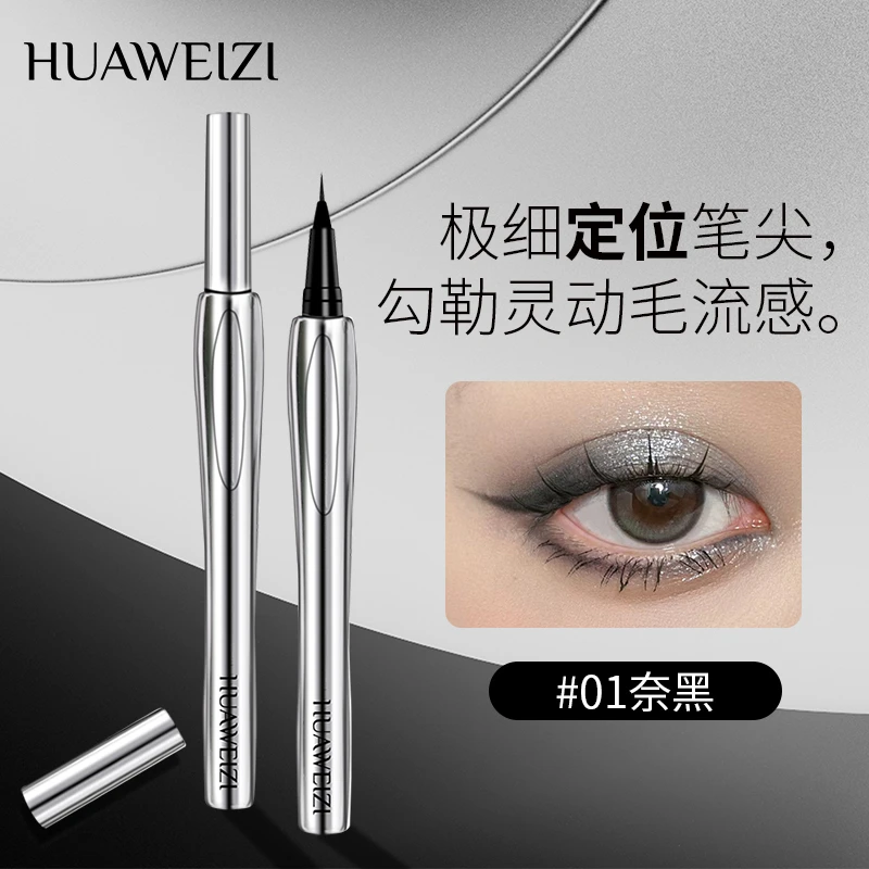 小鱼海棠同款0.01mm极细眼线下睫毛眼线不晕染防水防汗持久不脱色