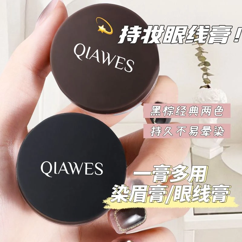 小鱼海棠推荐轻透持久眼线胶笔防水不晕染防汗速干初学者学生党