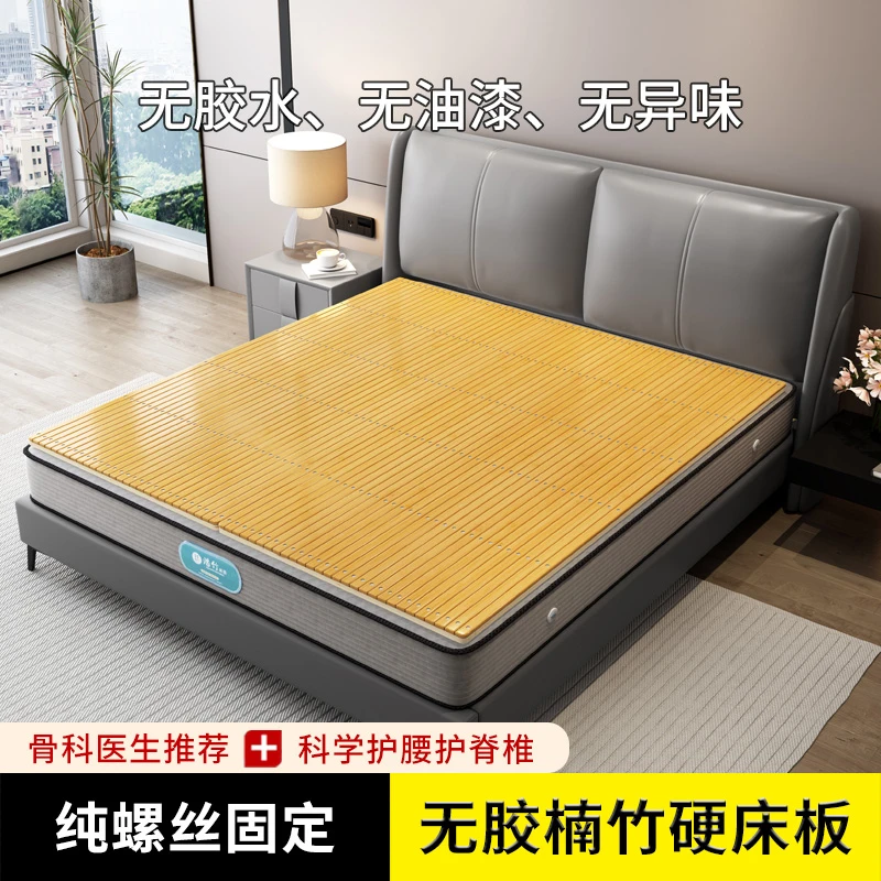 天然楠竹床板实木家用无胶水软床变硬神器护腰木板床垫片排骨架