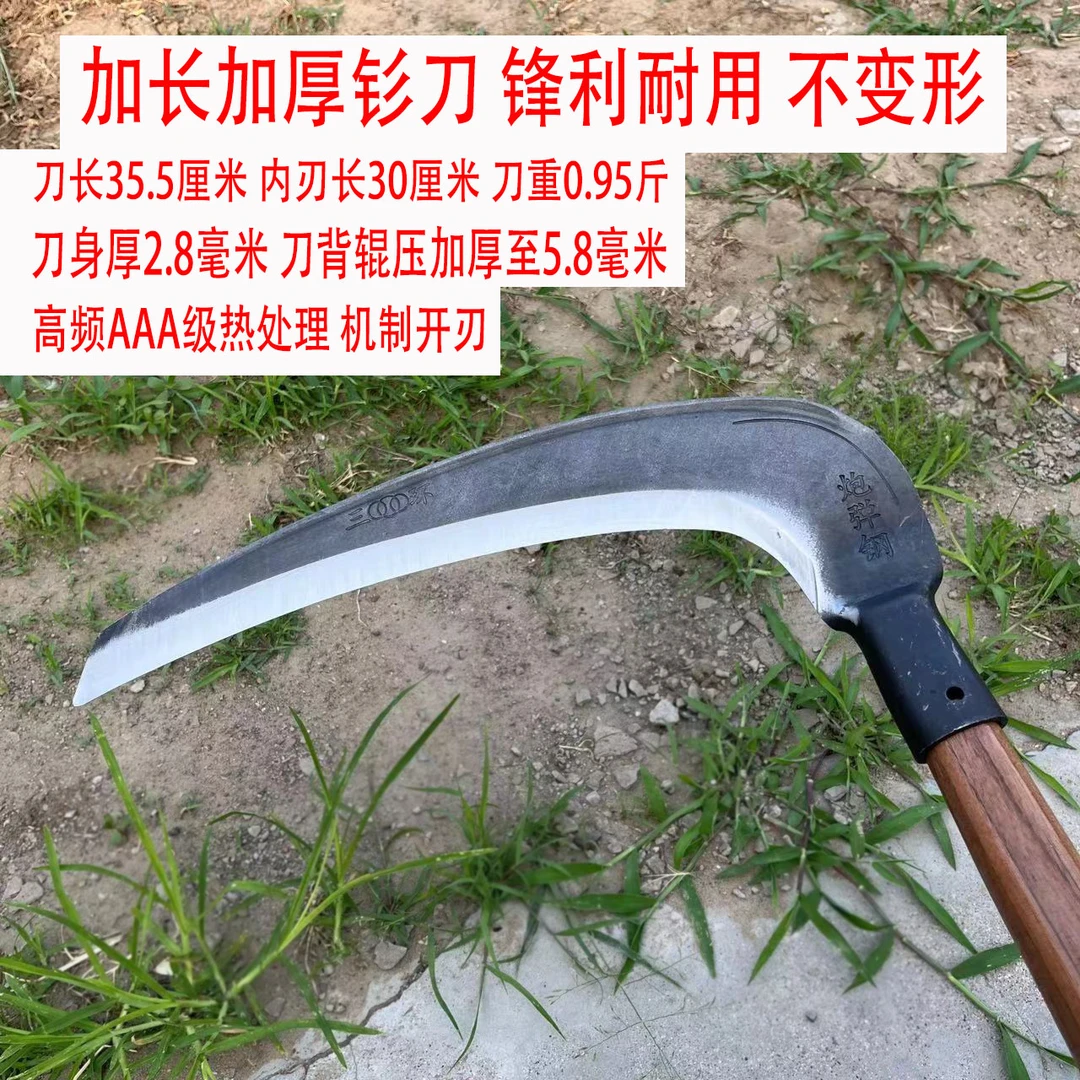 加长加厚钐刀农用镰刀割草特快长柄割草镰刀除草专用刀