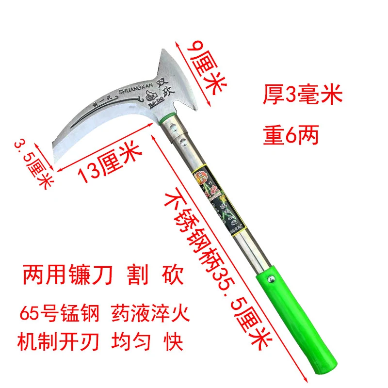 锰钢加厚镰刀修竹子砍树枝割砍两用工具上山开荒开路园林绿化工具