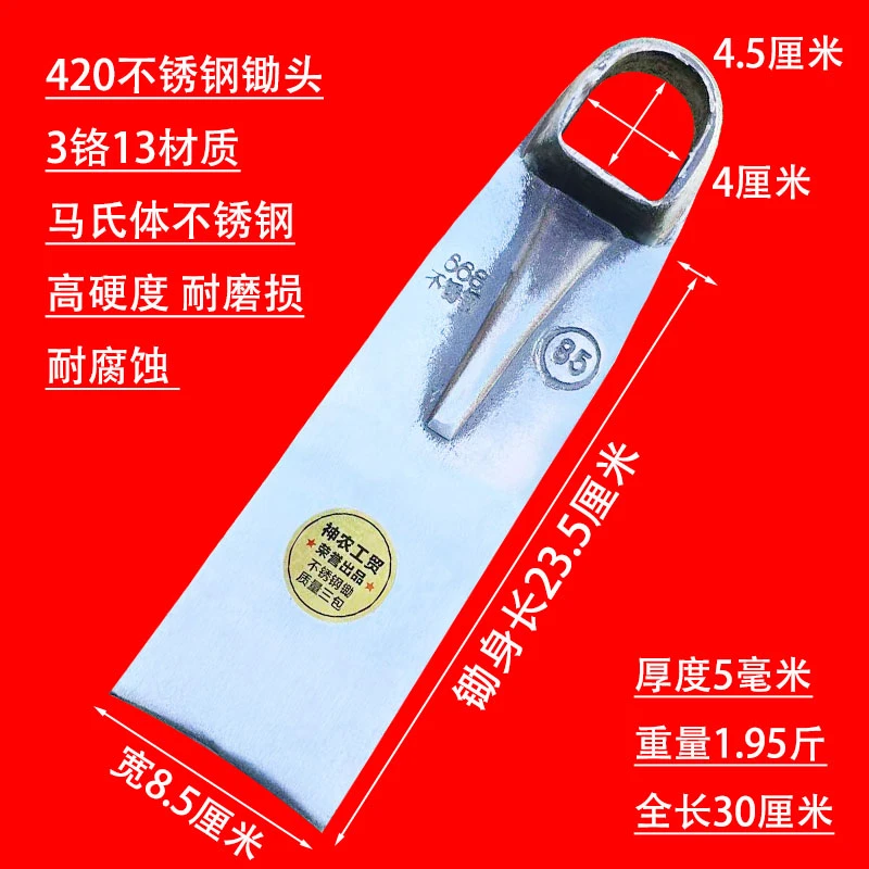 420不锈钢锄头高硬度全钢锄头农用加厚开沟翻地川锄挖竹笋药材锄
