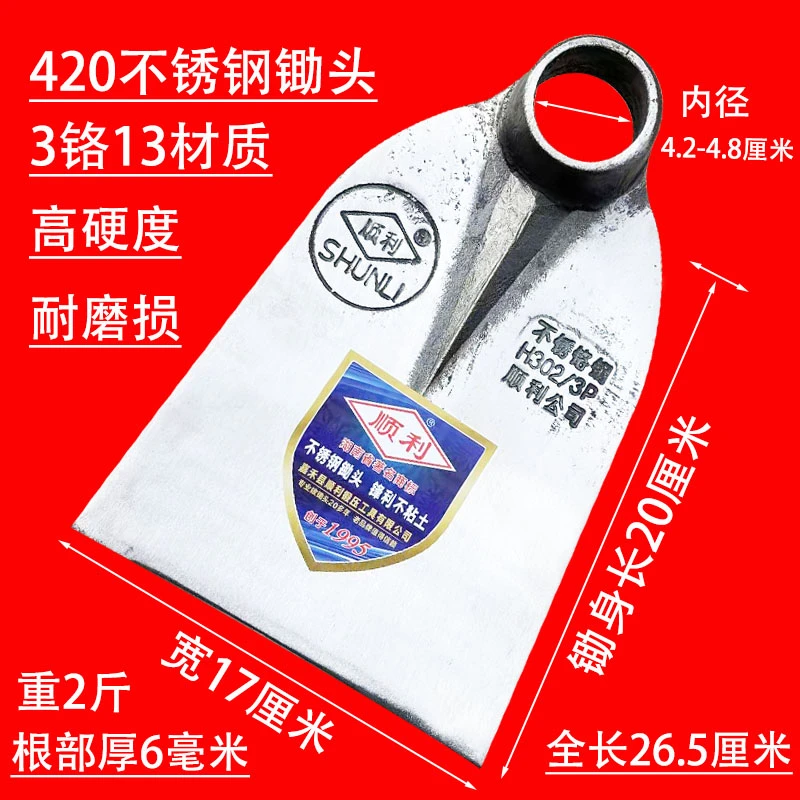 420不锈钢锄头铬钢锄高强度耐磨损农用加厚锄家用开沟翻地刨树根