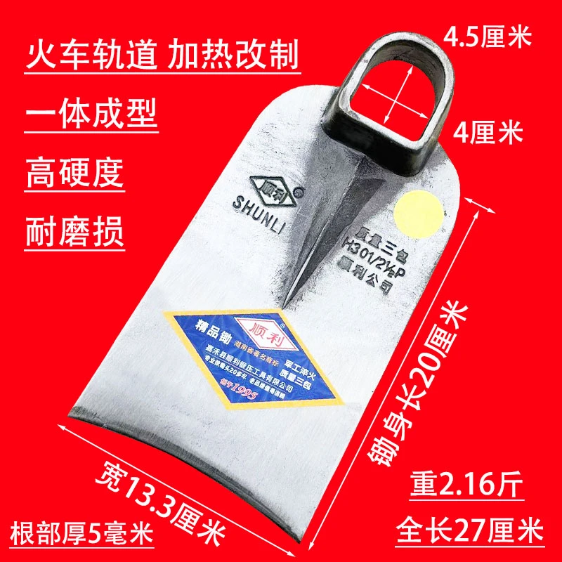 顺利锰钢锄头一体成型高硬度耐磨损农用锄头翻地开山挖树根锄头