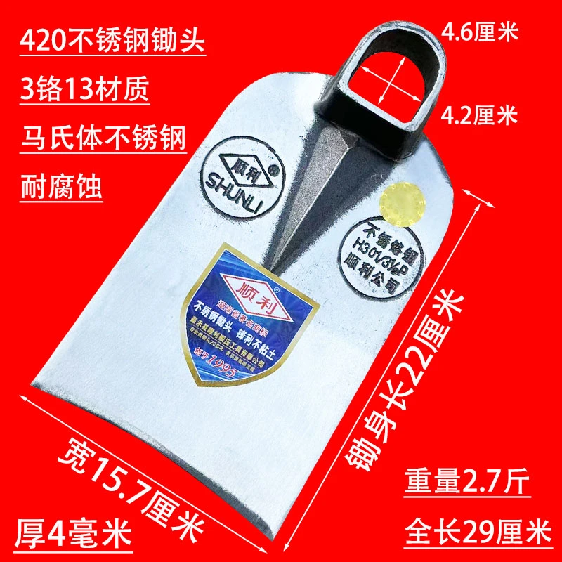 420不锈钢锄头铬钢锄高强度耐磨损农用加厚锄家用开沟翻地刨树根