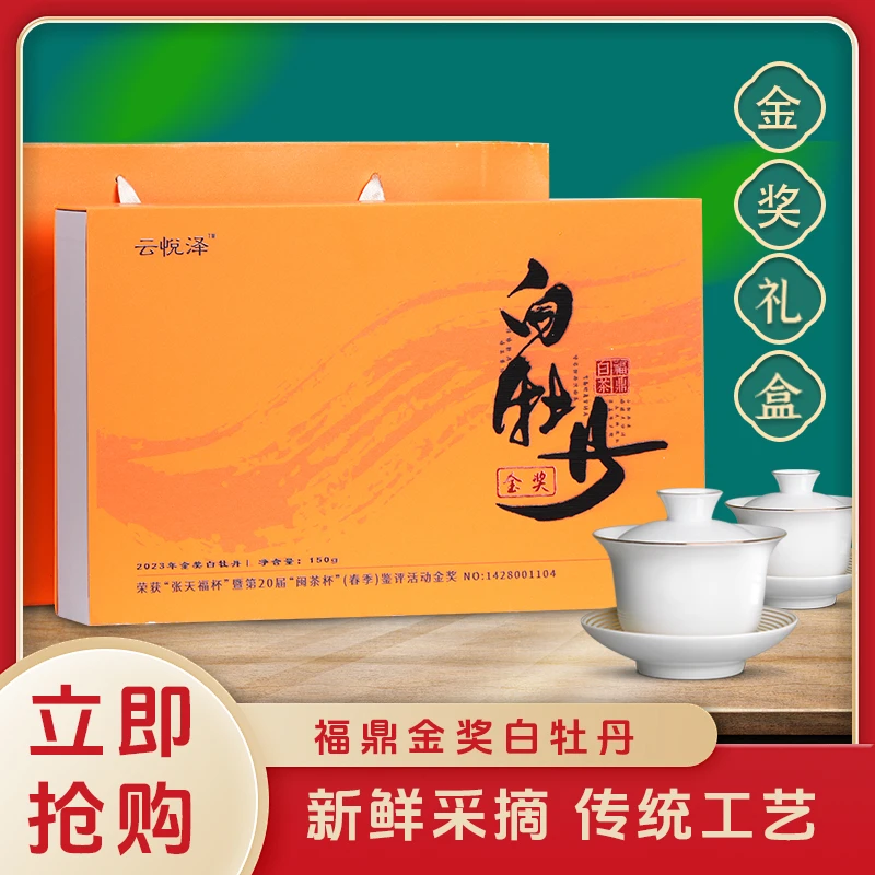 金奖白牡丹2023年福鼎大白大毫鲜叶口感甘甜茶汤金黄透亮七夕