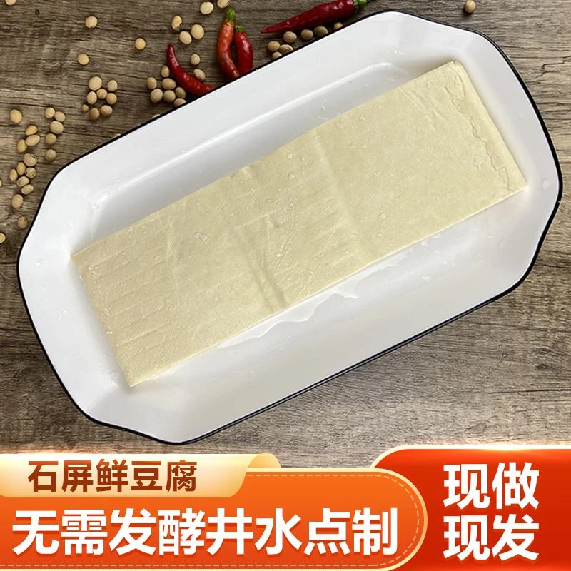 石屏万家臭豆腐条豆腐新鲜舌尖美食配料手工老豆腐