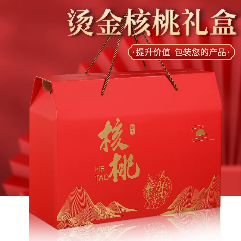 通用核桃包装盒礼盒高档10斤装薄皮纸皮新疆核桃特产礼品盒定制