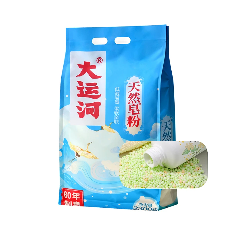 大运河皂粉【带留香珠】家用去污实惠装洗衣粉低泡留香国货不伤手
