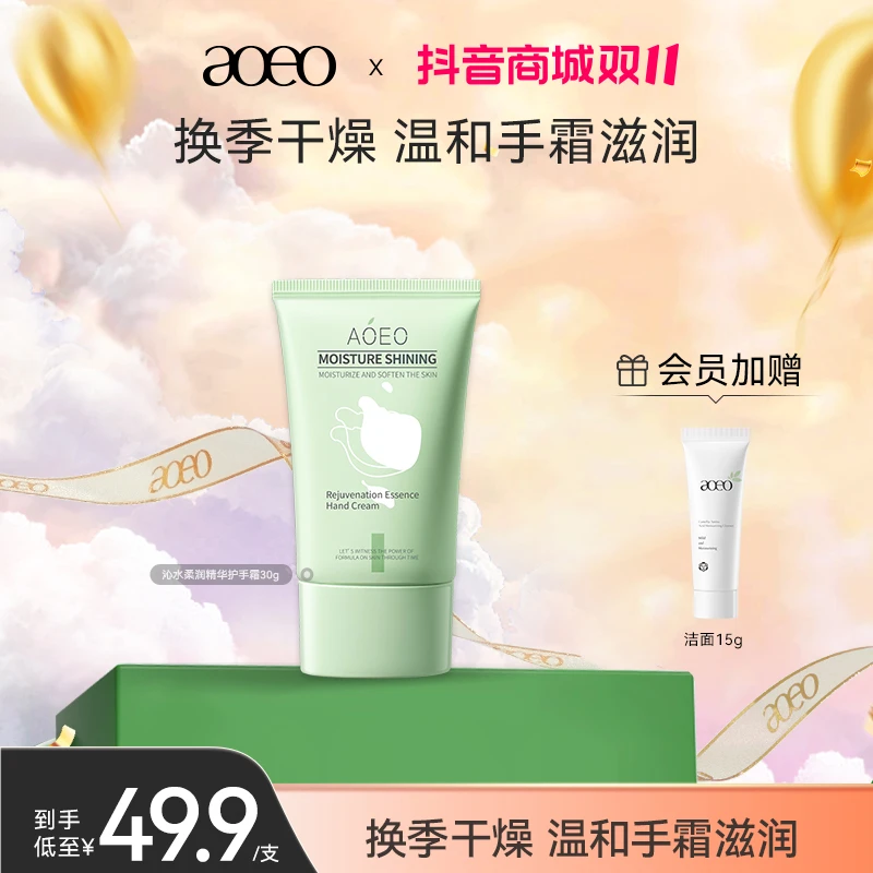 (临期1年手霜）【好物嗨购】保湿沁润护手霜深层呵护肌肤换季必备