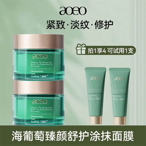臻颜舒护涂抹面膜补水保湿舒缓修护