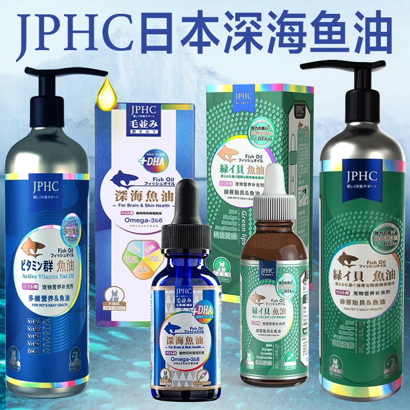 JPHC深海鱼油均衡狗狗专用鱼油软磷脂免疫力防掉毛脱毛幼猫咪专用