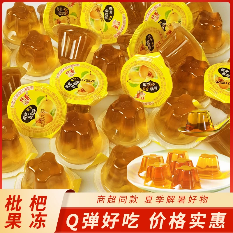 秋梨枇杷果冻23g果味果冻工厂直销夏季解暑休闲零食果冻