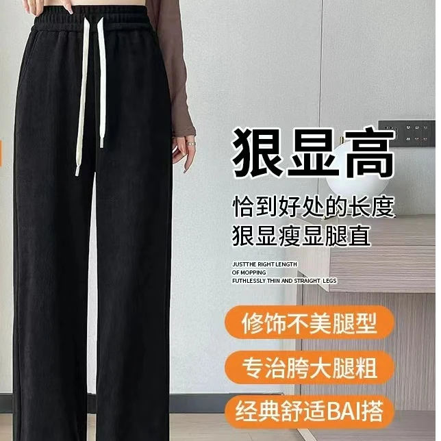 【小洁家】欧棉绒 加绒窄版阔腿裤
