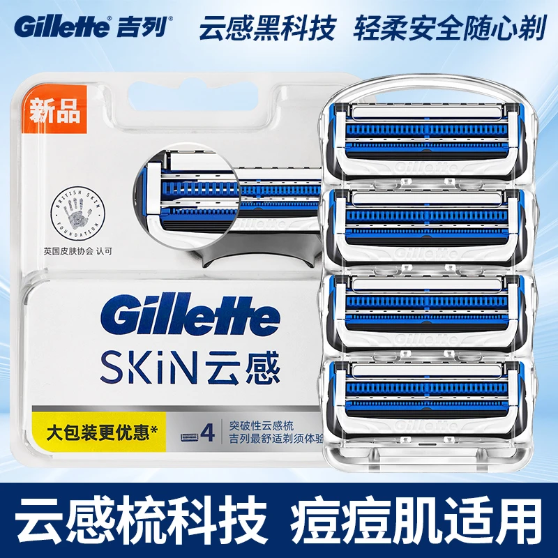 吉列云感三层小云男士手动刮胡刀非吉利老式轻柔刮胡须刀片锋利